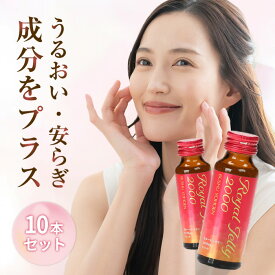 生ローヤルゼリードリンク 10本 BY2000 ローヤルゼリー ドリンク ロイヤルゼリー 飲み物 はちみつ サプリメント デセン酸 ローヤルゼリードリンク カフェインレス 免疫力 健康 アミノ酸 疲労 美容ドリンク 健康ドリンク 夏バテドリンク 美容飲料 女性 50代 60代 健康補助食品