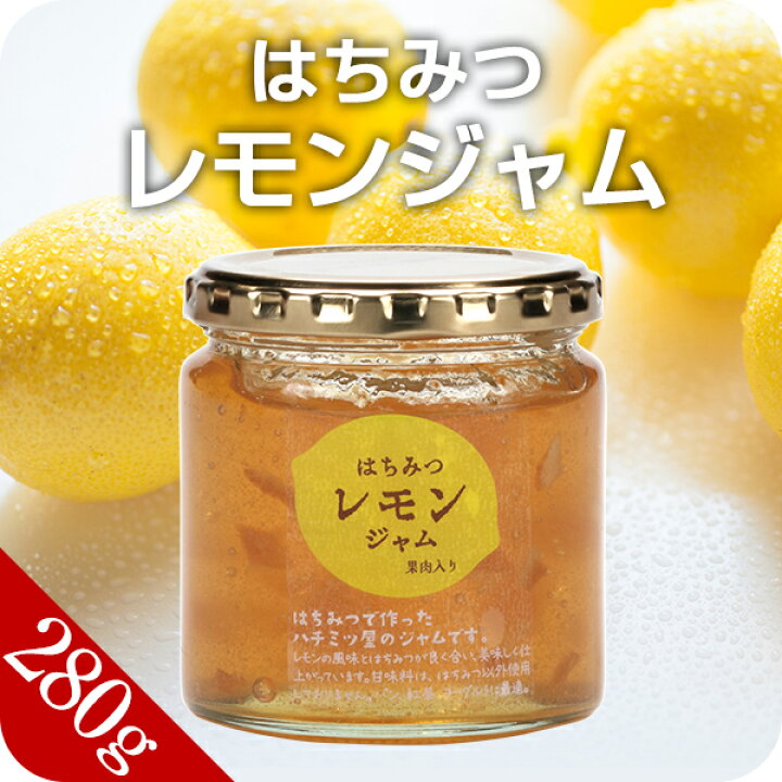 楽天市場 はちみつ果実ジャム レモン 280g 健康補助食材 武州養蜂園 楽天市場店
