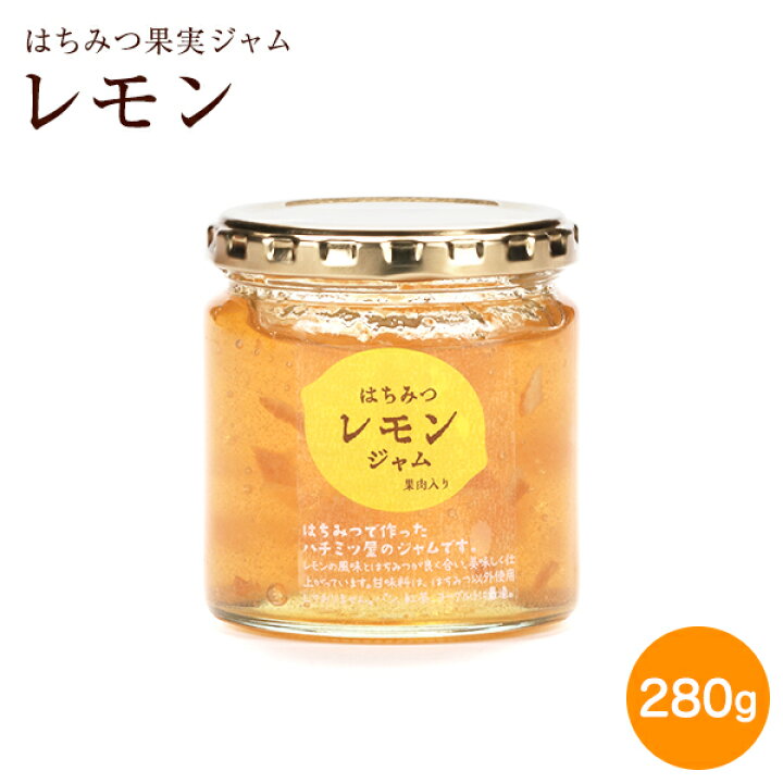 楽天市場 はちみつ果実ジャム レモン 280g 武州養蜂園 はちみつ 蜂蜜 レモンジャム パン 料理 お菓子 ヨーグルト れもん 檸檬 果実 瓶詰め 砂糖不使用 瓶 蜂蜜 武州養蜂園 楽天市場店 楽天市場 はちみつ果実ジャム レモン 280g 武州養蜂園 はちみつ 蜂蜜 レモンジャム パン 料理 お菓子 ヨーグルト れもん 檸檬 果実 瓶詰め 砂糖不使用 瓶 蜂蜜 武州養蜂園 楽天市場店