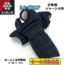 楽天市場】剣道 防具 女子の通販