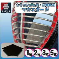 剣道具 【剣道用マウスガード全剣連推奨用具該当品】剣道 面マスク マウスガード マウスシールド フェイ…