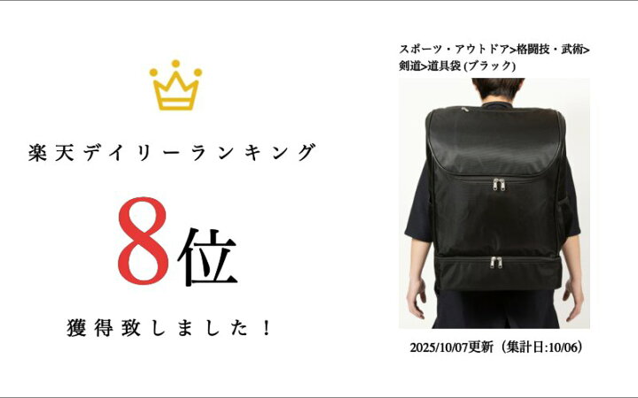 楽天市場】剣道 防具袋 【タンクリュック防具袋】Sサイズ Lサイズ 防具 