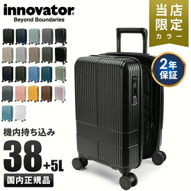 【最大38倍 9/15限定】【21色展開/2年保証】イノベーター スーツケース 機内持ち込み 拡張機能付き 38L 43L Sサイズ SS 軽量 ストッパー付き 小さめ 拡張 黒 ブラック innovator inv43ex