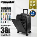 【最大33倍 9/1限定】【29色展開/2年保証】2年保証 イノベーター スーツケース 機内持ち込み Sサイズ SS 38L フロントオープン 前開き ストッパー付き 軽量 くすみカラー INNOVATOR INV50 キャリーケース