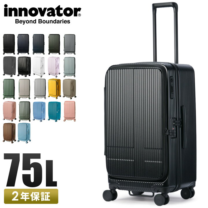 楽天市場】【最大39倍｜2/5限定】2年保証 イノベーター スーツケース Mサイズ Lサイズ 75L フロントオープン 前開き ストッパー付き 静音  軽量 innovator INV650DOR キャリーケース キャリーバッグ : マスターピース正規取扱店 BUGS イノベーター スーツケース INV650DOR 75L innovator