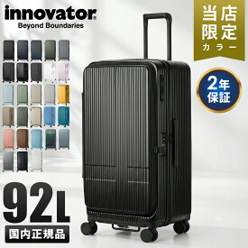 【最大38倍 9/15限定】【28色展開/2年保証】イノベーター スーツケース Lサイズ LL 92L フロントオープン ブックオープン 片開き 前開き ストッパー付き 大型 大容量 静音 軽量 黒 ブラック innovator INV750DOR キャリーケース
