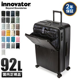 【5H限定豪華プレゼント 7/20 19時～】2年保証 イノベーター スーツケース Lサイズ 92L フロントオープン 前開き トップオープン 上開き 軽量 大型 大容量 innovator INV90 キャリーケース