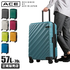 【最大40倍｜4/25限定】5年保証｜エース スーツケース Mサイズ 57L/70L 拡張機能付き 軽量 オーバル ACE 06422 キャリーケース キャリーバッグ
