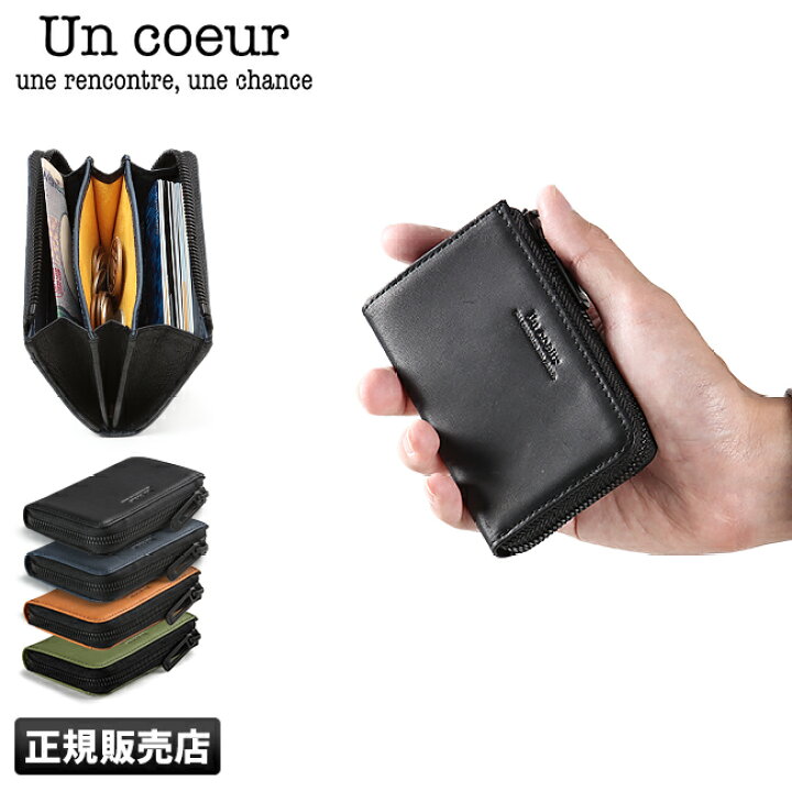 楽天市場 楽天カード17倍 最大 8 1限定 アンクール Un Coeur ミニ財布 メンズ Un Msc 財布 コンパクト ミニ 小さい 極小財布 ブランド マスターピース正規取扱店 Bugs