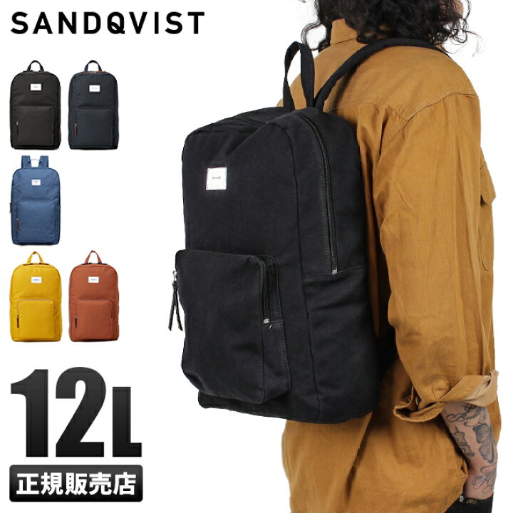 楽天市場】【最大32倍 6/12限定】サンドクヴィスト SANDQVIST リュック 