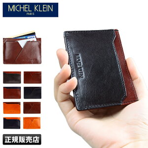 ミッシェル クラン Michel Klein メンズファッション雑貨 小物 通販 人気ランキング 価格 Com