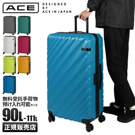 【最大28倍｜6/1限定】5年保証｜エース スーツケース 90L - 111L 拡張機能 受託無料 158cm以内 Lサイズ 軽量 大型 大容量 オーバル ACE 06423 キャリーケース キャリーバッグ