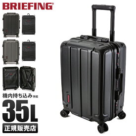 【最大28倍｜6/1限定】ブリーフィング スーツケース 機内持ち込み Sサイズ SS 35L BRIEFING BRA191C04 フレームタイプ ダブルホイール サイレントラン H-35HD