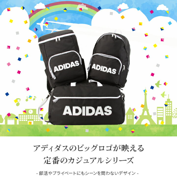 楽天市場 楽天カード 6倍 2 限定 21年 継続品 アディダス リュック リュックサック l メンズ レディース 男子 女子 女の子 黒 Adidas ビジネス バグズ