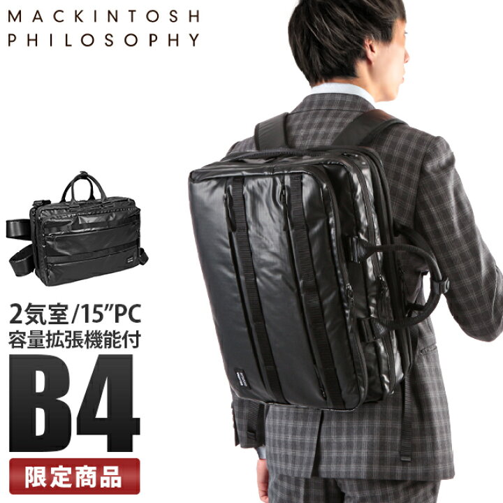 楽天市場 楽天カード 4倍 最大 2 28まで 在庫限り マッキントッシュ トロッターバッグ3 Ltd2 ビジネスバッグ 3way ビジネスリュック B4ファイル 27l Mkt マスターピース正規取扱店 Bugs