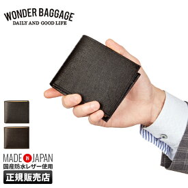 【最大39倍｜6/5限定】ワンダーバゲージ 財布 二つ折り財布 本革 型押しレザー WONDER BAGGAGE wb-a-010 日本製 ブランド