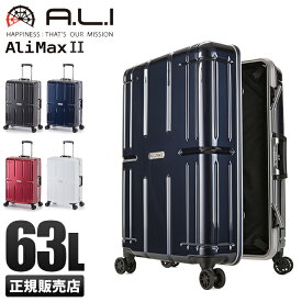 【最大39倍｜6/6限定】アジアラゲージ アリマックス2 スーツケース Mサイズ 63L フレームタイプ アルミフレーム 軽量 A.L.I ALIMAX2 ALI-011R-24 キャリーケース キャリーバッグ