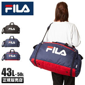 【最大38倍｜5/25限定】FILA フィラ ボストンバッグ 50L 修学旅行 林間学校 宿泊学習 女の子 男の子 女子 男子 小学生 中学生 高校生 軽量 大容量 大きめ カバン 3泊/4泊 7583