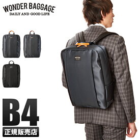 【最大26倍】ワンダーバゲージ グッドマンズ ビジネスリュック 1WAY メンズ 通勤 B4 ツイルナイロン 本革 日本製 ブランド WONDER BAGGAGE WB-G-027