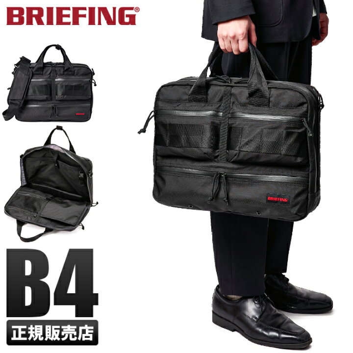 楽天市場 楽天カード14倍 8 1限定 ブリーフィング バッグ ビジネスバッグ メンズ ノートpc B4 Briefing Bra1b02 マスターピース正規取扱店 Bugs