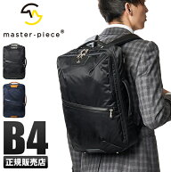 【5H限定豪華プレゼント 7/9 19時～】W特典付き マスターピース プログレス ビジネスリュック 2WAY PC収…
