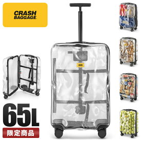 【最大38倍｜5/25限定】【日本正規品 5年保証】クラッシュバゲージ スーツケース Mサイズ 65L 軽量 スケールトン シースルー 透明 デコボコ CRASH BAGGAGE CB142