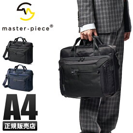 【追加最大+22倍 8/16限定】W特典付き マスターピース ビジネスバッグ メンズ ブランド 通勤 軽量 防水 丈夫 薄型 薄マチ スリム 肩掛け 斜めがけ PC収納 A4 2WAY ショルダーバッグ タイム master-piece time 02473 tppr mpcp【在庫限り】 cpn30o