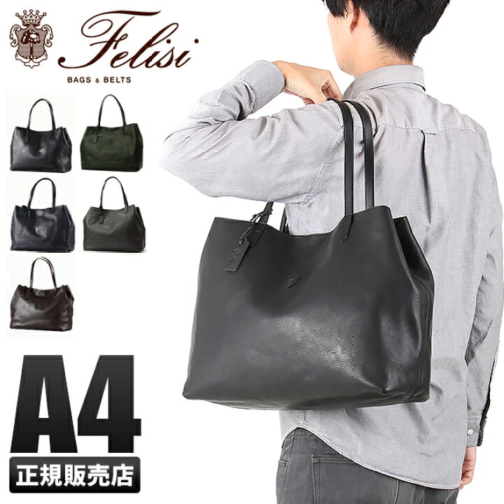 呪い 横に 首謀者 フェリージ トート バッグ メンズ 栄光 策定する 無駄に