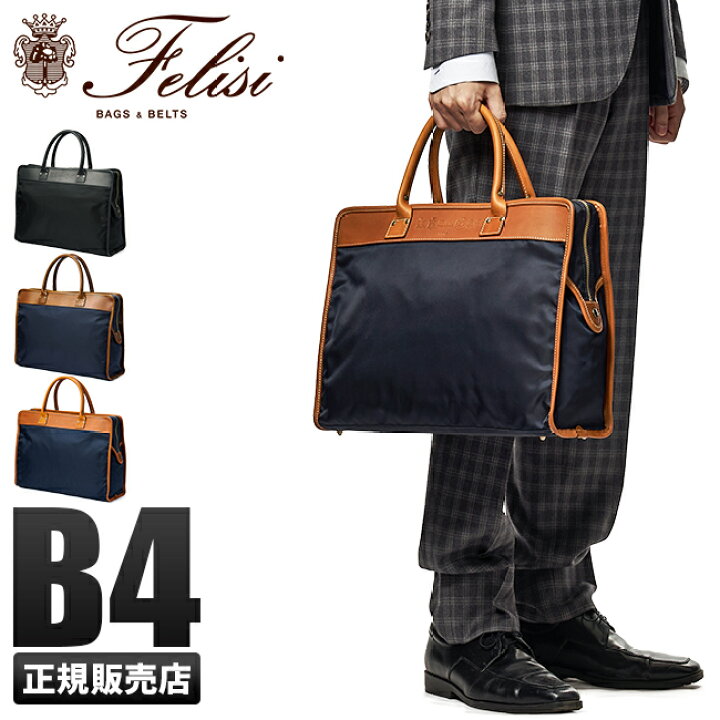 楽天市場】【最大26倍】フェリージ ビジネスバッグ 1WAY ブリーフ 