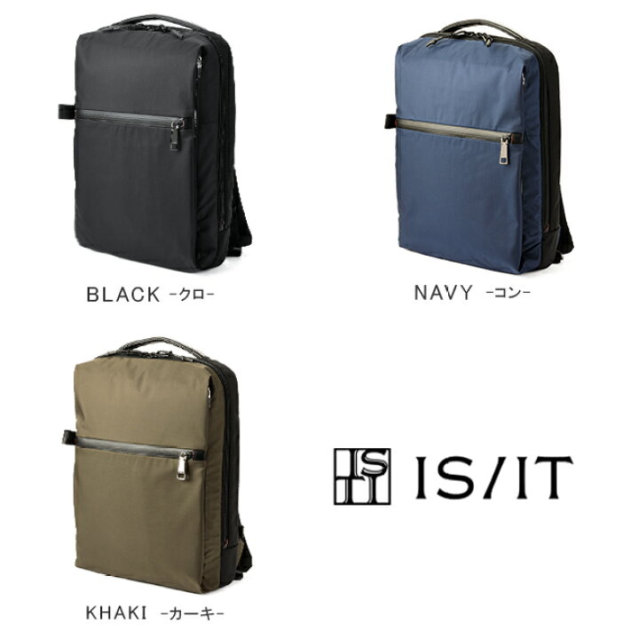 楽天市場】【最大29倍】IS/IT イズイット リップス ビジネスリュック 