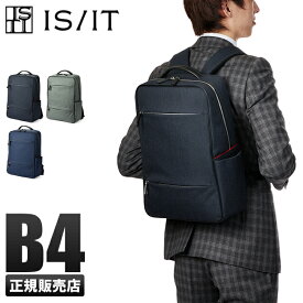 【最大39倍｜6/7限定】IS/IT イズイット ルシェル リュック ビジネスリュック メンズ ブランド A4 B4 isit-962701