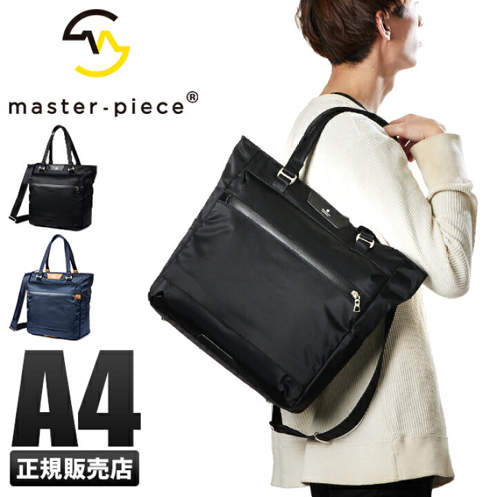 楽天市場】【最大37倍｜5/28限定】W特典付き｜マスターピース トート 