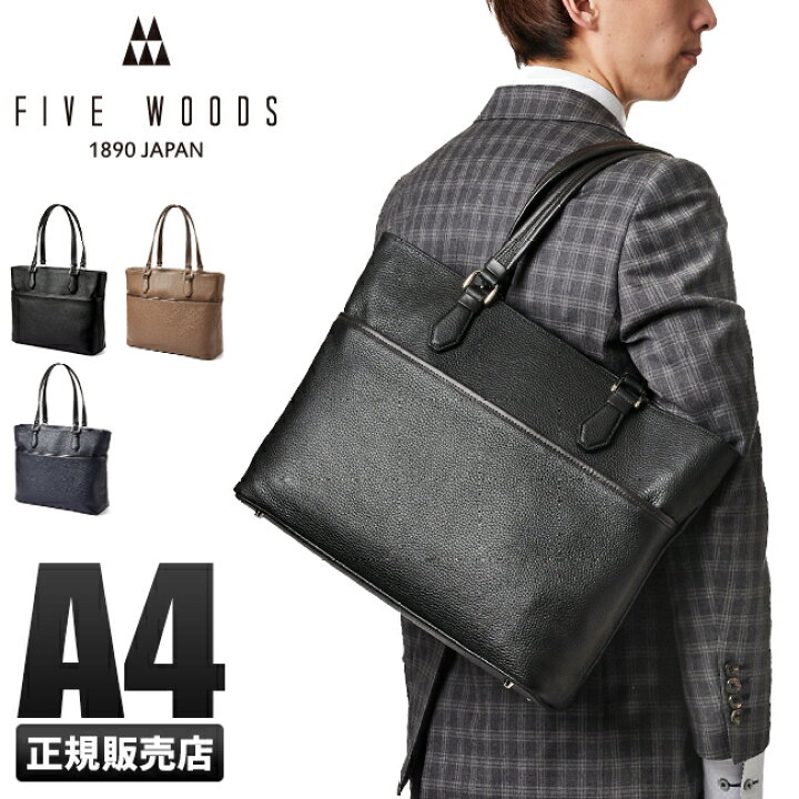 楽天市場】【最大45倍｜4/27 9:59〆】ファイブウッズ グレイン トート 