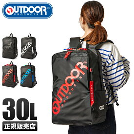 【最大28倍】アウトドアプロダクツ リュック 30L 大容量 OUTDOOR PRODUCTS 62602 チェストベルト B4 PC収納 通学 中学生 高校生 男子 女子 cpn20【在庫限り】