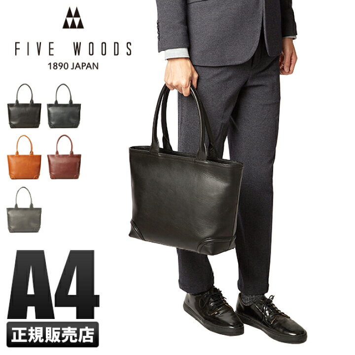 楽天市場】【最大40倍｜3/20 9:59〆】ファイブウッズ プラトウ トート 