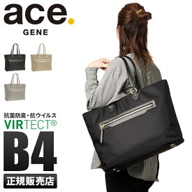 【最大39倍｜5/10限定】5年保証｜エースジーン リモフィス トートバッグ ビジネスバッグ レディース 大容量 通勤バッグ 軽い 肩掛け A4 B4 ace.GENE ACE 10315