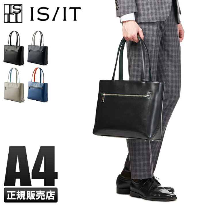 楽天市場】【追加最大+21倍】IS/IT イズイット トートバッグ ビジネス 
