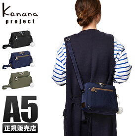 【最大29倍｜3/30限定】カナナプロジェクト ショルダーバッグ レディース 3L A5 斜めがけ Kanana project PJ8-3rd 62105