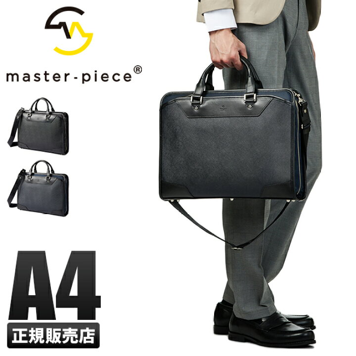 楽天市場】【最大26倍】W特典付き｜マスターピース ビジネスバッグ 
