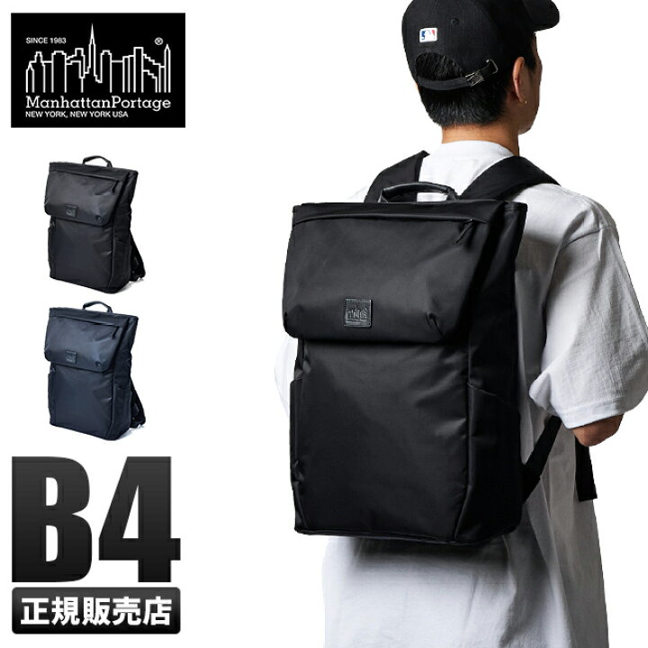 楽天市場】【最大42倍】マンハッタンポーテージ ブラックレーベル 