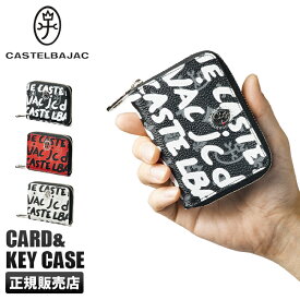 【最大39倍｜5/15限定】カステルバジャック キーケース スマートキー 本革 カード ブランド メンズ レディース かわいい おしゃれ CASTELBAJAC cb-062601 cpn10