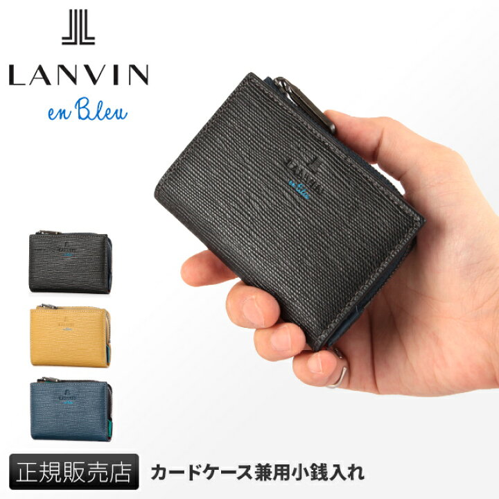 楽天市場】【最大31倍】ランバンオンブルー ランバン 財布 ミニ財布 