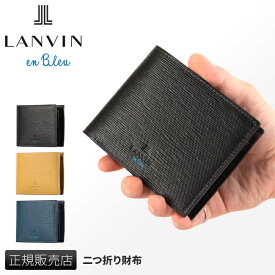 【最大39倍｜6/7限定】ランバン 財布 二つ折り財布 本革 レザー ブランド メンズ レディース ランバンオンブルー LANVIN en Bleu 522603