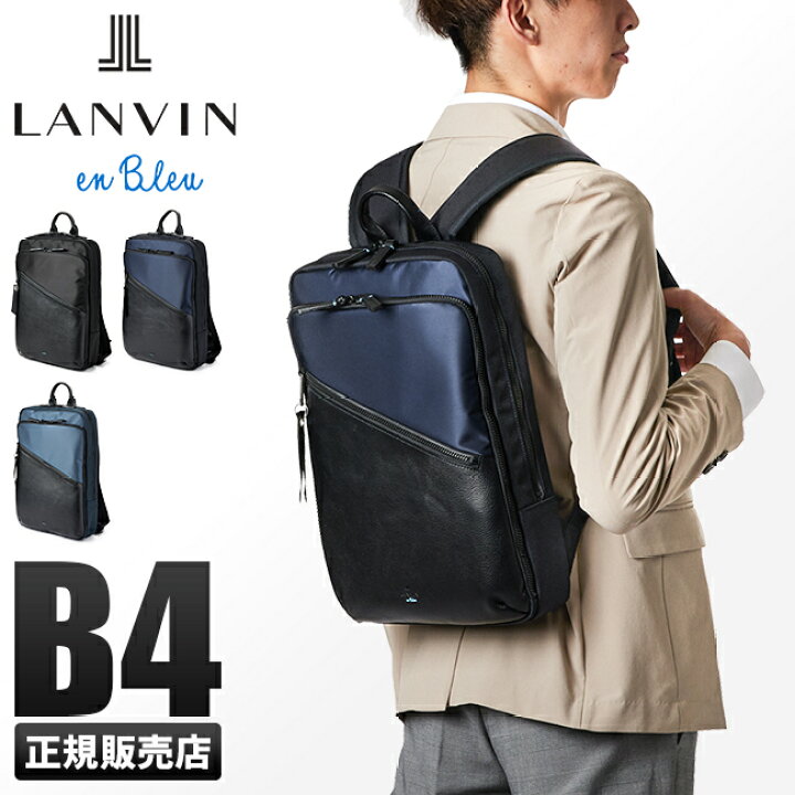 楽天市場】【最大43倍｜3/25限定】ランバンオンブルー リュック 