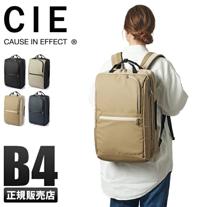 楽天市場】【最大29倍｜10/28限定】CIE シー ヴァリアス リュック 