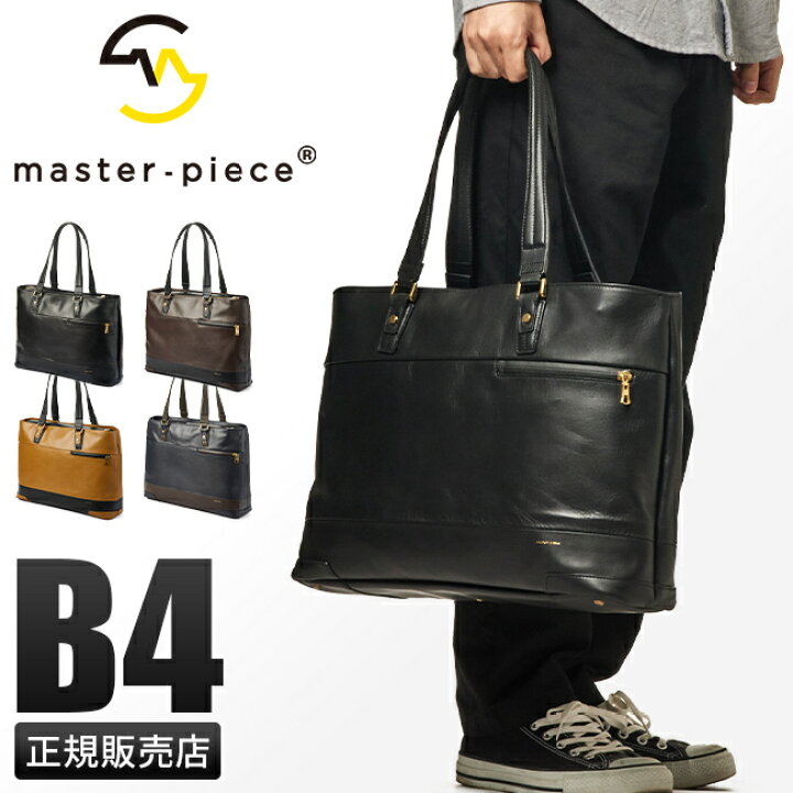 楽天市場】【最大31倍】W特典付き｜マスターピース トートバッグ 