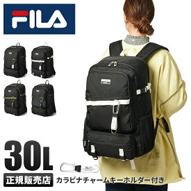 【最大27倍｜5/7限定】FILA フィラ リュック 30L 通学 男子 女子 高校生 中学生 大容量 韓国 メンズ レディース スポーツブランド 7765 cpn10【在庫限り】