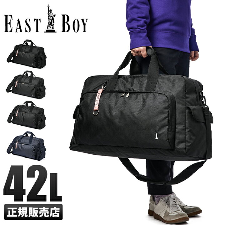 楽天市場 楽天カード28倍 最大 6 6限定 イーストボーイ ボストンバッグ 42l 修学旅行 林間学校 宿泊学習 女子 女の子 軽量 大容量 小学生 キッズ かわいい 2泊 3泊 East Boy Eba52 マスターピース正規取扱店 Bugs 楽天市場 楽天カード28倍 最大 6 6限定 イーストボーイ ボストンバッグ 42l 修学旅行 林間学校 宿泊学習 女子 女の子 軽量 大容量 小学生 キッズ かわいい 2泊 3泊 East Boy Eba52 マスターピース正規取扱店 Bugs