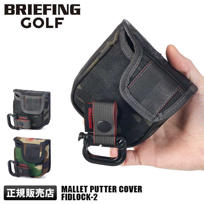 パターカバー ヘッドカバー ブリーフィングゴルフ マレットの人気商品 