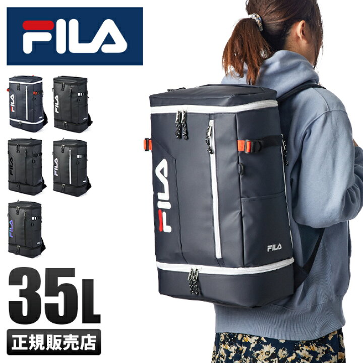 楽天市場 楽天カード15倍 最大 11 18限定 22年 新作 Fila フィラ リュック 35l スクエア ボックス型 通学 男子 女子 高校生 中学生 韓国 大容量 防水 メンズ レディース スポーツブランド 7763 マスターピース正規取扱店 Bugs